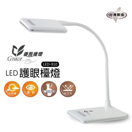 大寶熊 臻品LED觸控調光檯燈 LED-910