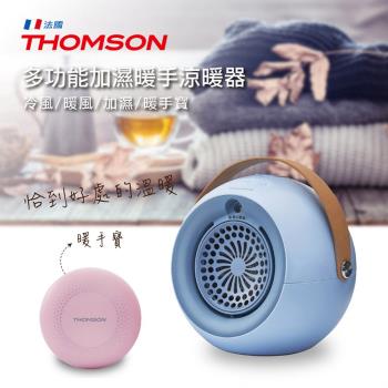 THOMSON PTC陶瓷嘟嘟冷暖四合一風球扇 TM-SAW21F(顏色隨機出貨)