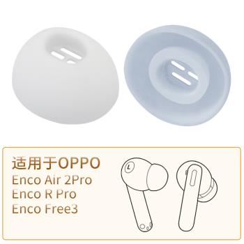 OPPO ETE21藍牙硅膠套扁口耳機