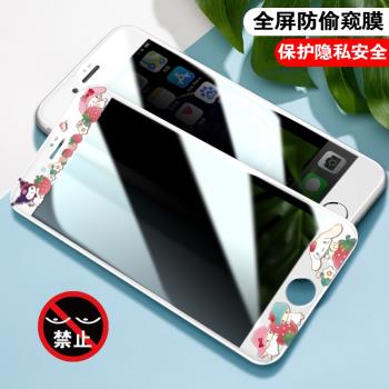 適用玉桂狗蘋果8plus防偷窺鋼化膜iPhonese2代7全屏6sp手機貼彩膜