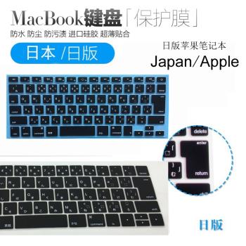 適用Mac蘋果Macbook12/air/13/pro13.3/14/15/16寸日版日語鍵盤膜