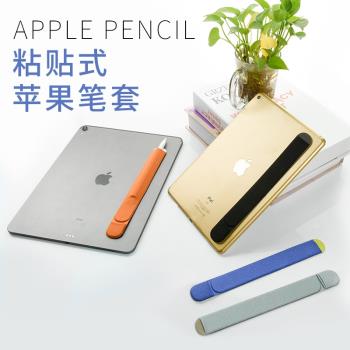 適用Apple Pencil筆套air3蘋果筆保護套新ipad mini5袋插觸控二代硅膠一代電容筆air2防丟surface防摔收納盒