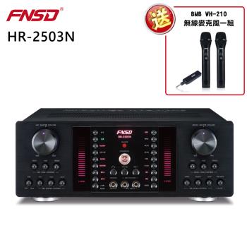 FNSD 華成電子 HR-2503N 數位迴音/殘響效果綜合擴大機