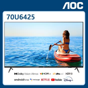 【送基安+2好禮】AOC 70吋 4K Android TV連網液晶顯示器 70U6425