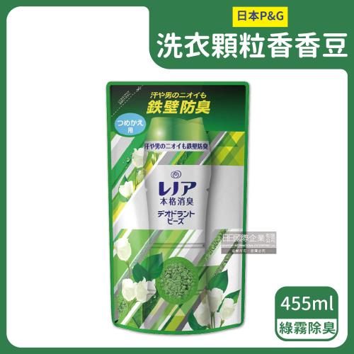 日本P&amp;G蘭諾 本格消臭洗衣顆粒香香豆 455mlx1袋 (綠霧除臭-綠袋)