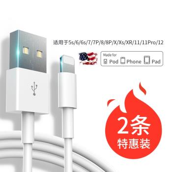 適用於iPhone12蘋果13數據線x快充11pro手機xr通用ipad平板6s單頭8plus短se閃充14max充電線器x加長沖電線2米
