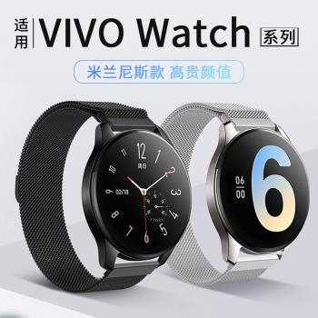 適用于vivowatch2磁吸表帶智能手表金屬鋼表帶46mm磁吸米蘭尼斯鋼帶VIVO手表腕帶42mm金屬表鏈個性男女通用款