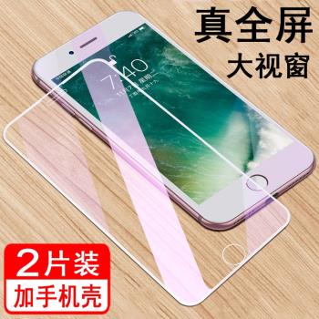 適用蘋果8鋼化膜7plus藍光膜6s防窺膜iPhoneSE2代3代保護膜手機膜