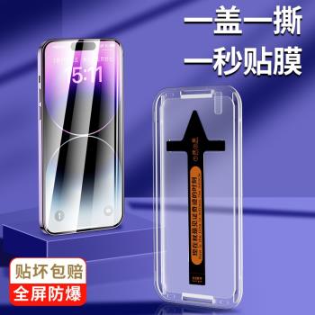 適用蘋果14/13/12鋼化膜iphone13promax防窺11手機膜Xsmax全屏覆蓋全包ip14plus防偷窺十三14por無塵秒貼膜