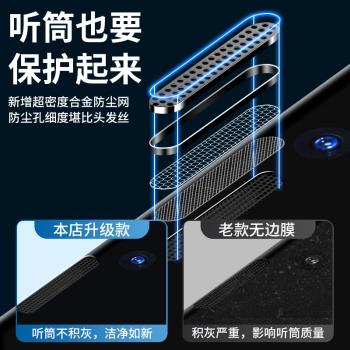 適用蘋果14無孔膜iphone13promax鋼化膜12手機膜14pro無孔11max聽筒x防塵網xr超清xs萍果pormas口ip喇叭防塵p