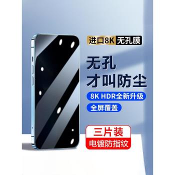 櫻聲適用於蘋果14無孔擋窺鋼化膜iphone13promax抗指紋防爆膜Xr新款全覆蓋保護膜12防塵藍光手機膜11玻璃貼膜