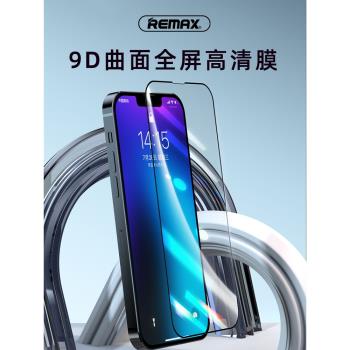 REMAX帝王適用蘋果13鋼化膜iPhone 12Promax高清全覆蓋防爆防指紋