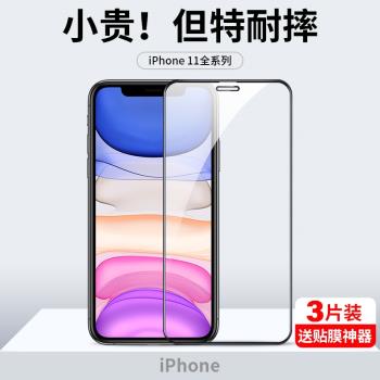 適用蘋果11鋼化膜iphone11pro手機膜11promax全屏覆蓋por防摔11pormas全包ip11新款萍果11p十一pm保護pr0貼膜