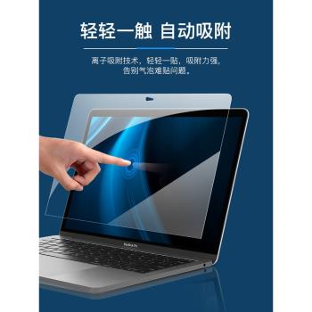 適用macbookpro屏幕膜2021新款pro14寸M1蘋果電腦13保護膜air13.6筆記本mac16鋼化膜15高清2022防藍光M2貼膜