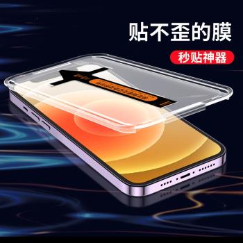 適用一秒貼膜蘋果12鋼化膜iphone12pro手機12promax無孔膜ipone平果pormax無孔帶防塵網iponhe萍果12pormas口