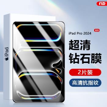 適用ipadpro12.9寸鋼化膜2024新款蘋果Pro11英寸護眼藍光13英寸防摔iPadPro保護膜apple平板電腦貼膜