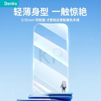 Benks適用于蘋果14鋼化膜iPhone14promax手機貼膜14Plus玻璃高清por保護透明全屏14pro全包防摔14p無邊膜0.15