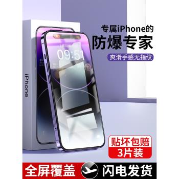 適用蘋果11鋼化膜iPhone14手機13全屏12平果iponhe萍果ihopne手Promax剛X無孔10八7七8屏保P官pormax貼膜plus