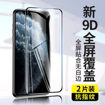 睿昇 適用于蘋果12鋼化膜iphone 12全屏覆蓋高清mini手機貼膜ProMax抗藍光護眼保護膜防摔防窺磨砂膜防指紋ip