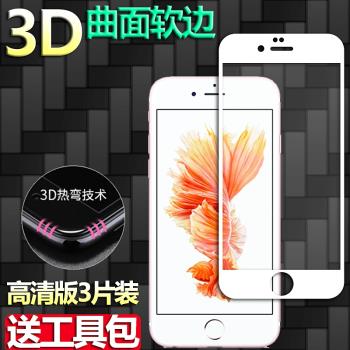 適用蘋果6SPlus鋼化膜IPhone6S全屏蘋果6手機Plus鉆石膜3D曲面軟邊高清抗指紋護眼防藍光防摔防爆屏幕保護膜
