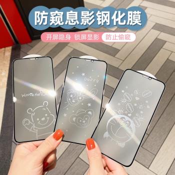 適用于蘋果14Pro鋼化膜防偷窺iPhone11 XR全屏膜可愛卡通xs max 11Pro隱形圖案13Pro Max息影膜12pro max防摔