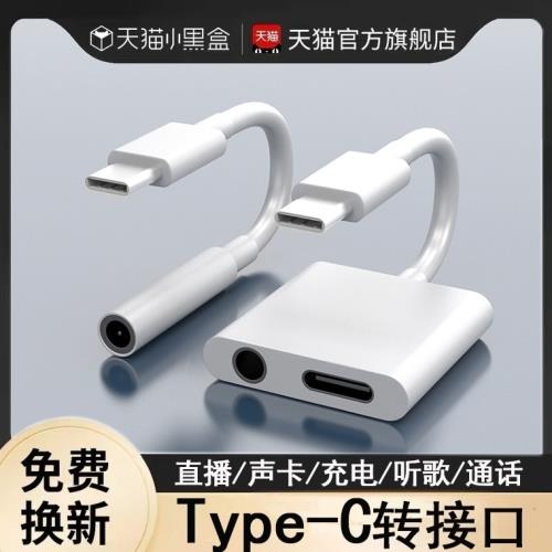 ipadair5耳機轉接頭適用蘋果平板ipad轉接器吃雞typec轉換頭轉換線ipad轉接頭mini6充電二合一Air4/5/gs3