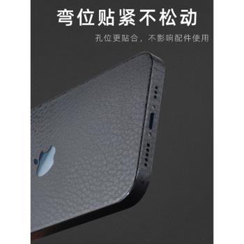 適用iphone16promax背膜蘋果14素皮紋後背保護膜13抗指紋防摔15pro手機貼紙12全包側邊框膜13pro防刮耐磨貼膜