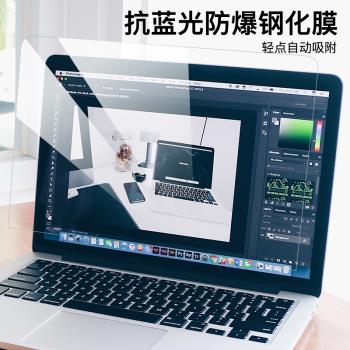 屏幕鋼化膜適用蘋果筆記本macbook pro13寸air13.3貼膜mac12電腦防爆保護膜15屏保15.4英寸高清反光護眼apple