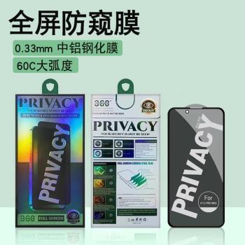 適用蘋果13鋼化膜iPhone14pro手機14max plus防窺膜11 12全屏防窺