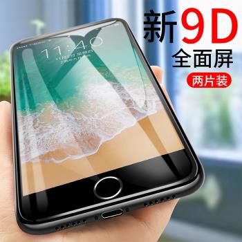 睿升適用蘋果7鋼化膜iphone8全屏覆蓋7plus手機貼膜抗藍光ip8plusI防摔磨砂膜防窺膜水凝膜八P七puls防指紋款