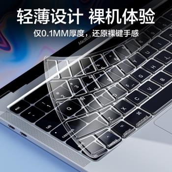 閃魔適用2020蘋果MacBook鍵盤膜Pro13寸16電腦Air13筆記本M1 Mac鍵盤貼Pro15防水防塵膜mac保護膜超薄透明膜