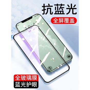 適用于全屏覆蓋XR蘋果11Pro Max手機貼膜11ProMax紫光膜X鋼化膜iPhone8防藍光7P護眼膜高清玻璃全包防指紋膜