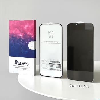 iPhone14ProMax手機全屏弧邊高清鋼化玻璃膜防偷窺防爆適用蘋果13