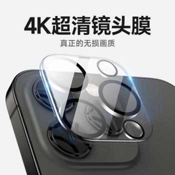 適用蘋果14promax手機鏡頭膜iphone13一體后攝像頭保護膜12pro精孔高清全包圈plus磨砂鋼化膜防窺水凝膜mini