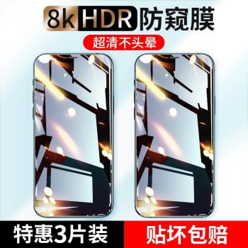 適用iphone12防窺鋼化膜12pro蘋果12防偷窺12promax防窺屏mini放窺視max偷窺por手機膜i12全屏ip藍光護眼規擋