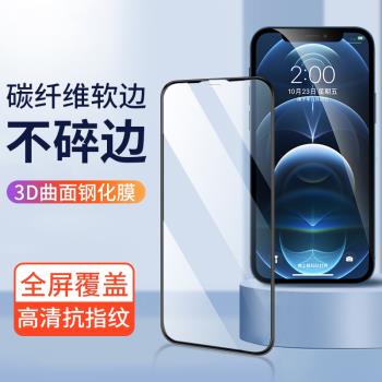 適用3D軟邊全屏覆蓋鋼化膜X蘋果XS MAX XR高清玻璃膜iPhone8手機貼膜7P 6SPlus全包保護新款防指紋不碎邊防刮