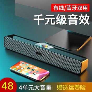蘋果MacBook Air適用電腦音響無線藍芽臺式機家用筆記本有線音響