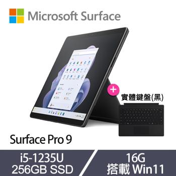 [黑色鍵盤組]Microsoft 微軟 Surface Pro 9 觸控筆電 13吋 i5-1235U/16G/256G SSD/Win11
