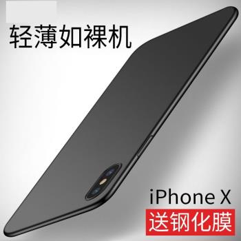 適用于iPhoneX手機殼蘋果X保護套10超薄iphone xs max磨砂硬殼