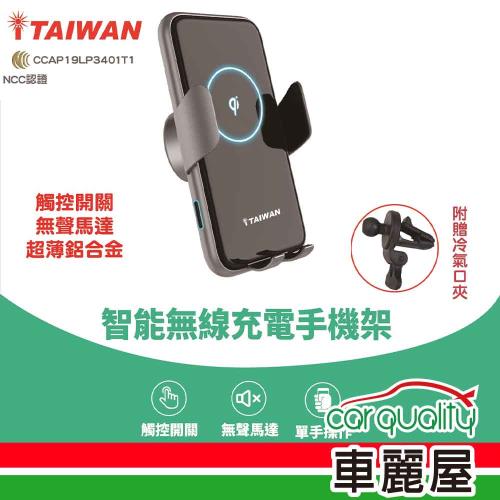 【i TAIWAN】手機架 無線快充C16 鋁合金版 iTAIWAN(車麗屋)