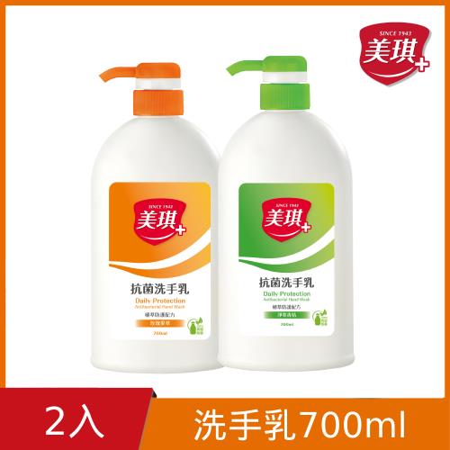美琪抗菌洗手乳700ml x2 (玫瑰果萃/淨萃青桔)