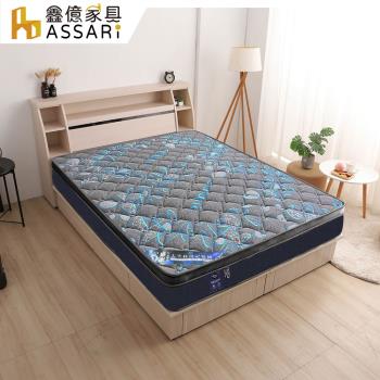 【ASSARI】格瑞石墨烯加厚記憶棉透氣三線彈簧床墊-雙大6尺