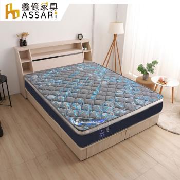 【ASSARI】格弗石墨烯加厚記憶棉透氣三線獨立筒床墊-雙大6尺