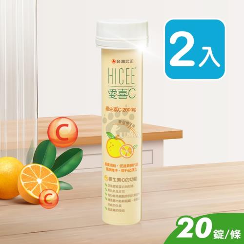 HICEE 愛喜C 維生素C 200mg 橘子口味 口嚼錠 20錠 (2入)
