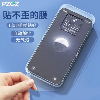 PZOZ鋼化膜手機輔助神器防塵蘋果