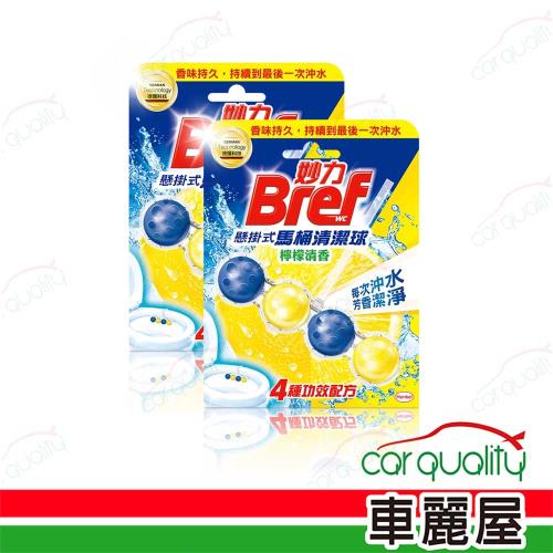 【Bref】馬桶球  檸檬 50g*3入/卡_二入組(車麗屋)