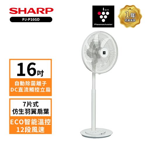 限時優惠價【SHARP 夏普】16吋 PJ-P16GD 旗艦型自動除菌離子DC直流馬達觸控立扇