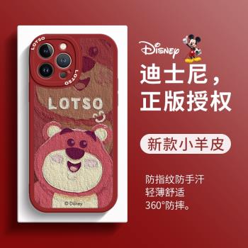 蘋果14promax手機殼紅色新年款草莓熊iphone13Pro卡通ip12迪士尼兔年11高級感xs小羊皮xr硅膠x適用8plus軟殼7