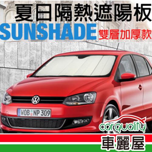 【Cotrax】前遮陽板 新雙層免吸盤 白 轎車 135*70(車麗屋)
