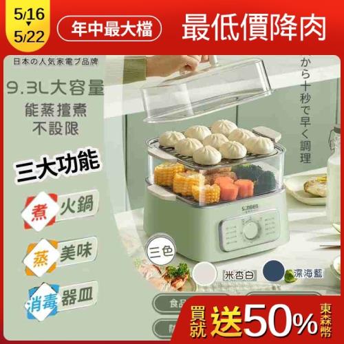 【日本SONGEN】松井多功能雙層蒸煮鍋/電火鍋/電蒸鍋/美食鍋/料理鍋(SG-1011MS三色任選)(line)